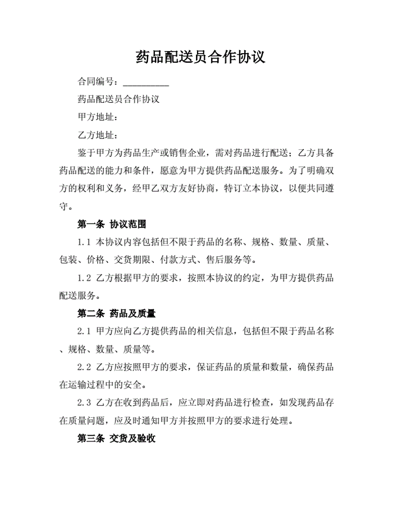 大连买药新体验:便捷与安全并重