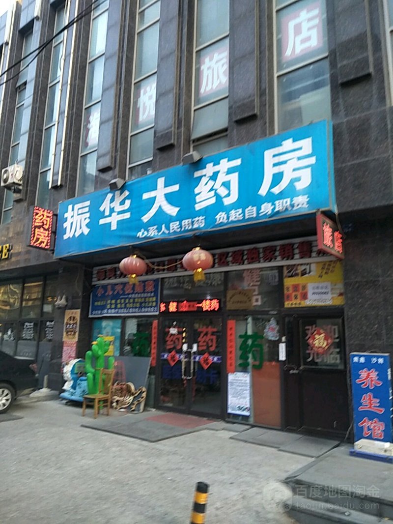 大连药店：守护群众健康的坚实后盾