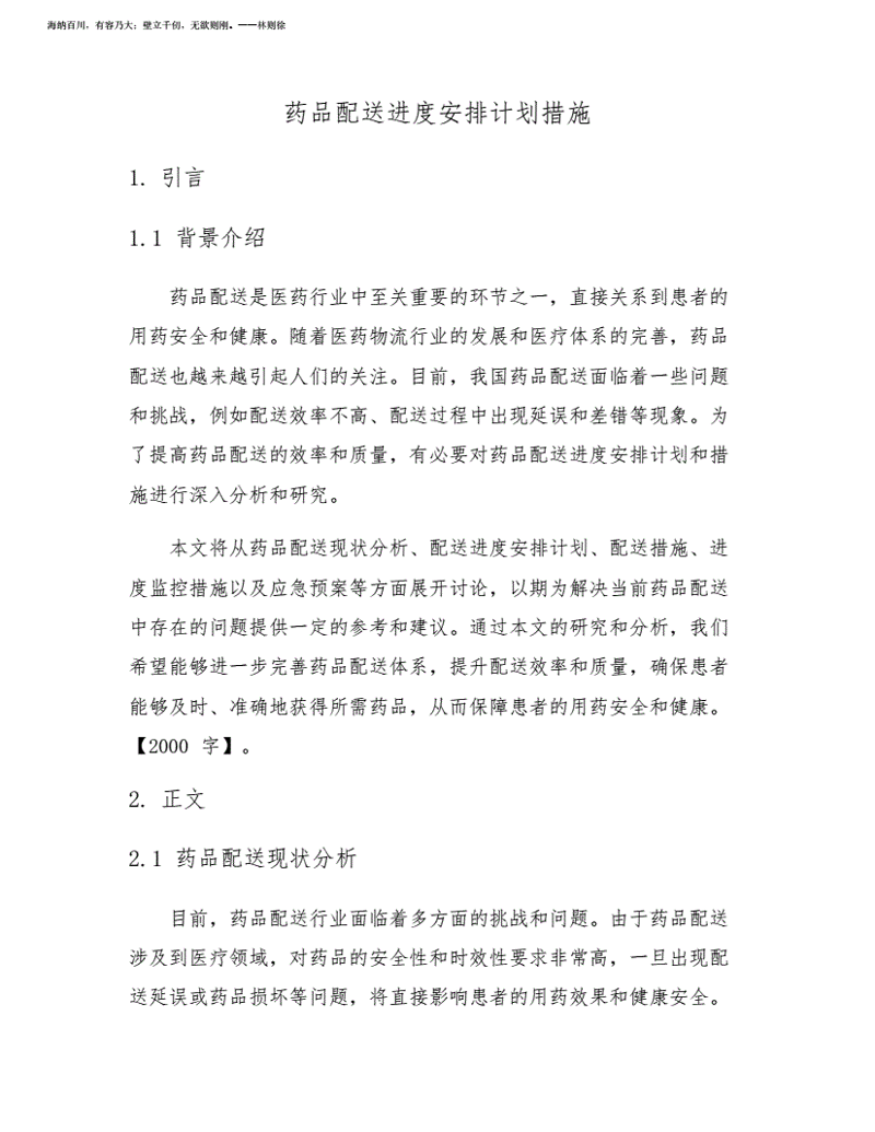 非处方药市场动态:变化与趋势